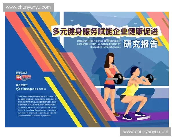 基于体态评估的精准健康管理与运动功能改善综合干预策略研究实践