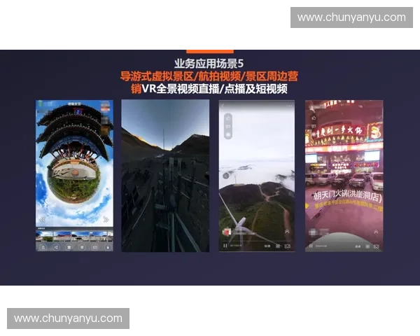 体育直播产业生态升级与商业模式创新发展新趋势研究全景观察报告