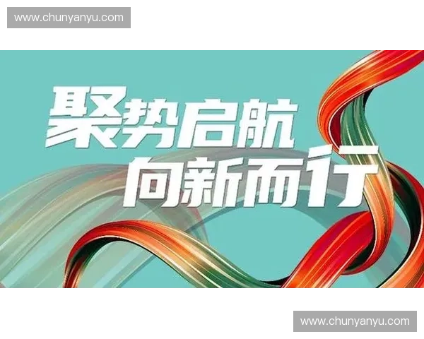 构建多元共赢体育产业平台招商合作新生态高质量发展蓝图