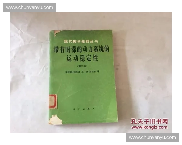 以旋转连贯为核心探讨动态系统中运动规律与稳定性演化的数学模型